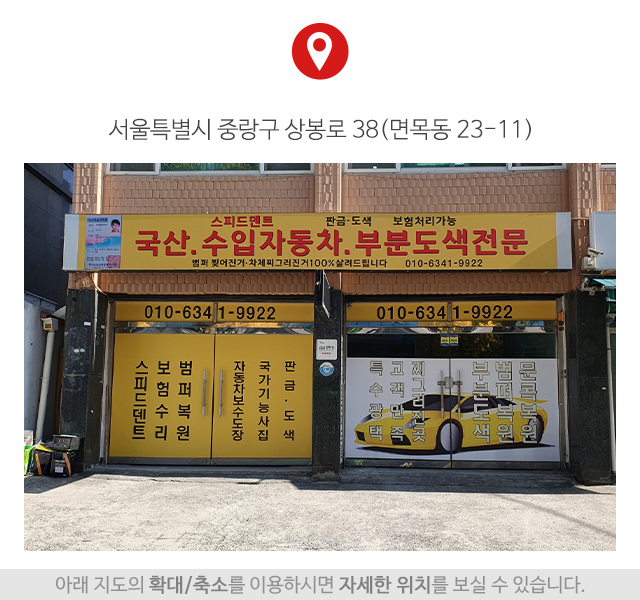 스피드덴트_주소