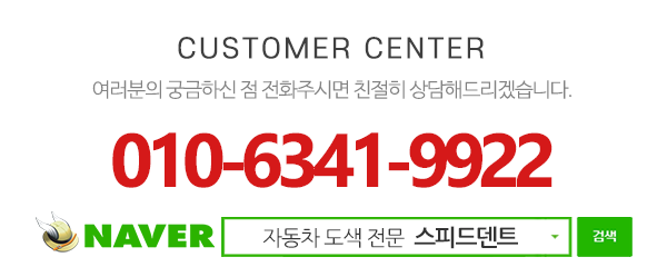 스피드덴트_메인하단
