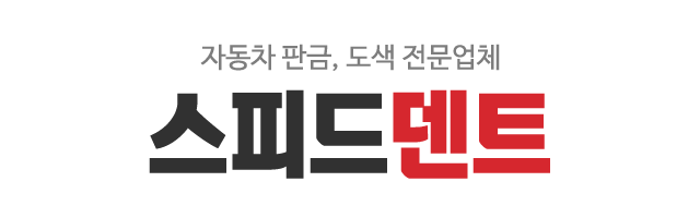 스피드덴트_로고 스피드덴트_로고