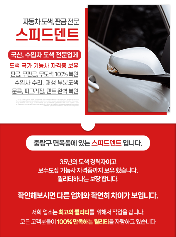 스피드덴트_소개